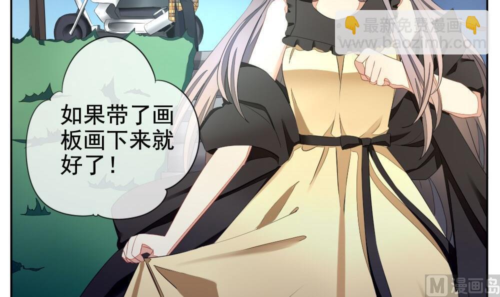 🍻拂晓的花嫁 第074话 失衡的天枰 6 第21页