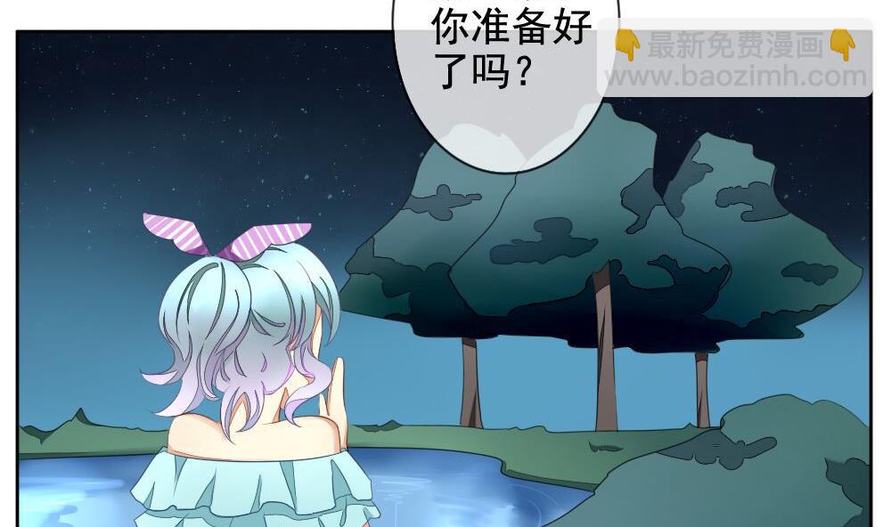 🍻拂晓的花嫁 第074话 失衡的天枰 6 第23页