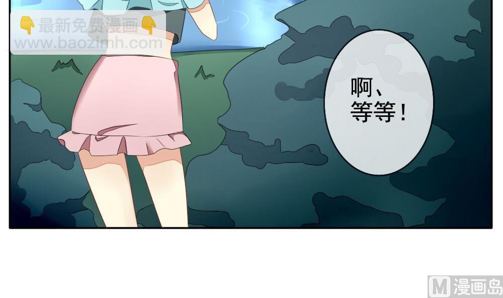 🍻拂晓的花嫁 第074话 失衡的天枰 6 第24页