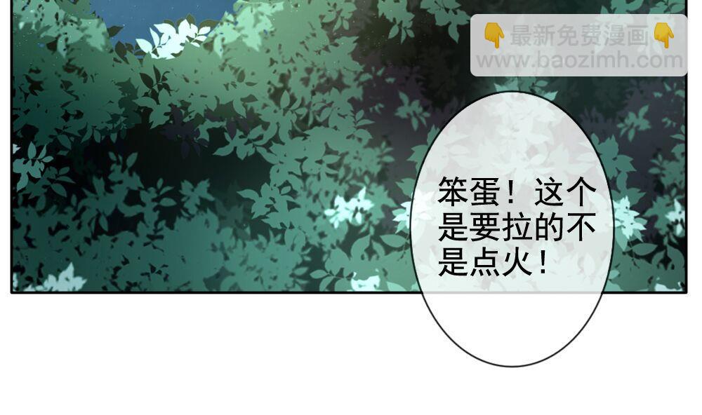 🍻拂晓的花嫁 第074话 失衡的天枰 6 第26页