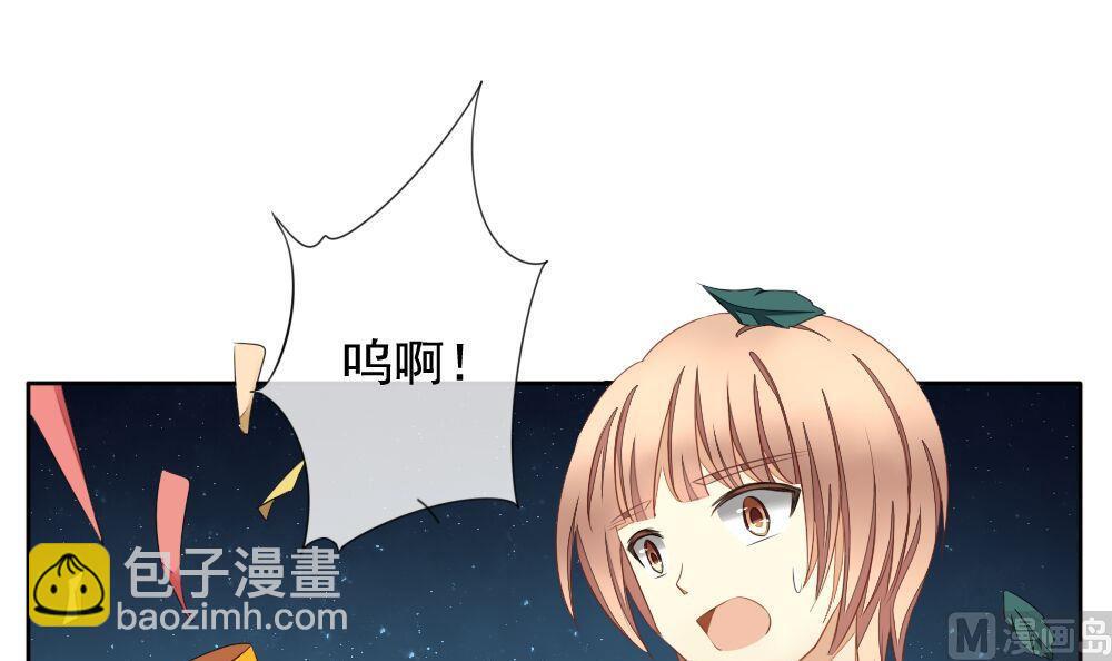 🍻拂晓的花嫁 第074话 失衡的天枰 6 第27页