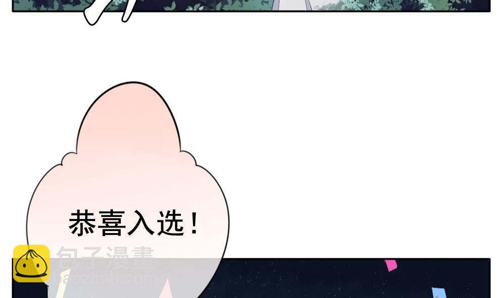 🍻拂晓的花嫁 第074话 失衡的天枰 6 第29页