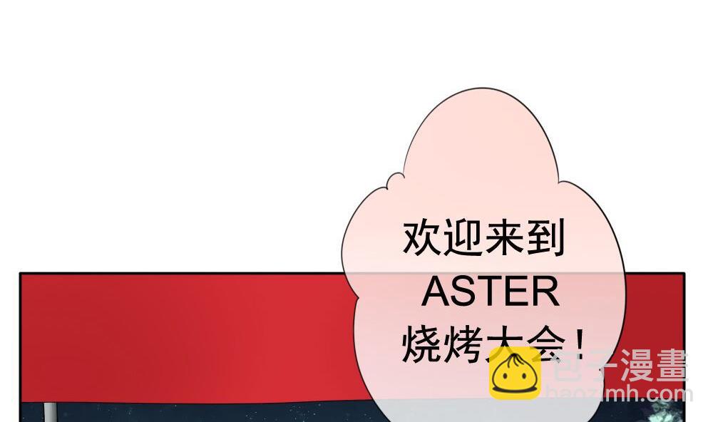 🍻拂晓的花嫁 第074话 失衡的天枰 6 第32页