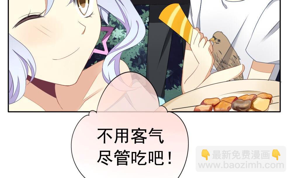🍻拂晓的花嫁 第074话 失衡的天枰 6 第34页