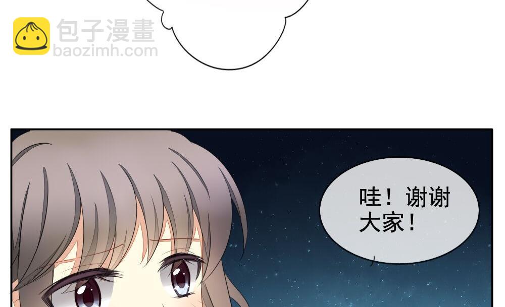 🍻拂晓的花嫁 第074话 失衡的天枰 6 第35页