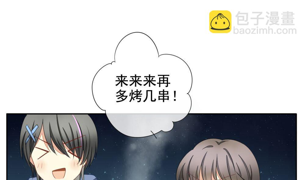 🍻拂晓的花嫁 第074话 失衡的天枰 6 第37页