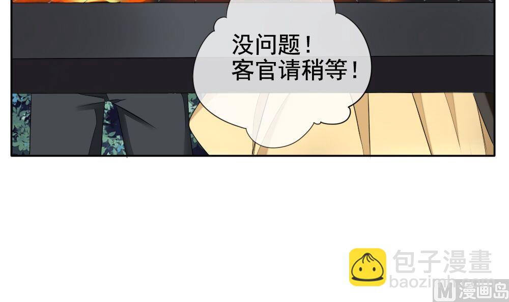 🍻拂晓的花嫁 第074话 失衡的天枰 6 第39页