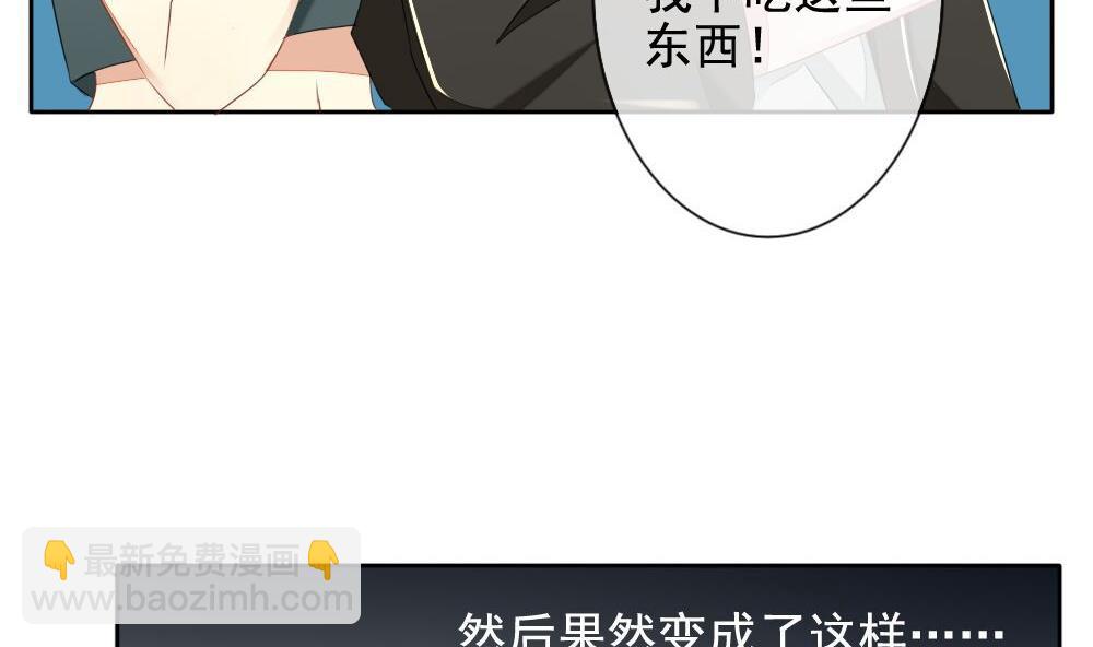 🍻拂晓的花嫁 第074话 失衡的天枰 6 第44页