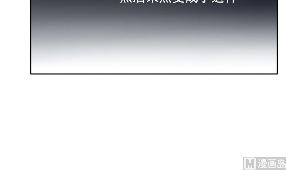 🍻拂晓的花嫁 第074话 失衡的天枰 6 第45页