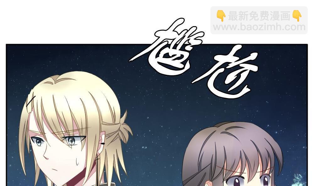🍻拂晓的花嫁 第074话 失衡的天枰 6 第46页