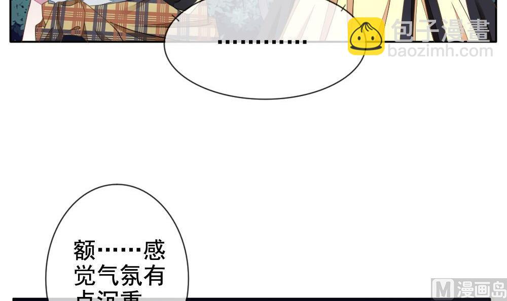 🍻拂晓的花嫁 第074话 失衡的天枰 6 第48页