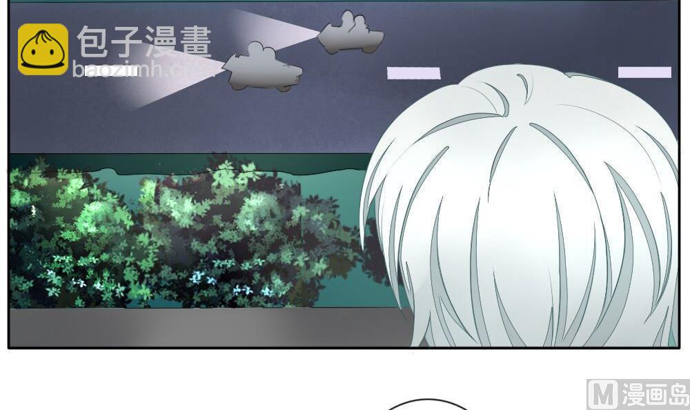 🍻拂晓的花嫁 第074话 失衡的天枰 6 第6页