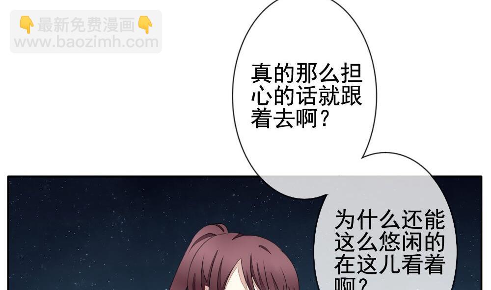 🍻拂晓的花嫁 第074话 失衡的天枰 6 第7页