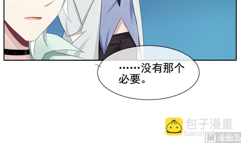 🍻拂晓的花嫁 第074话 失衡的天枰 6 第9页
