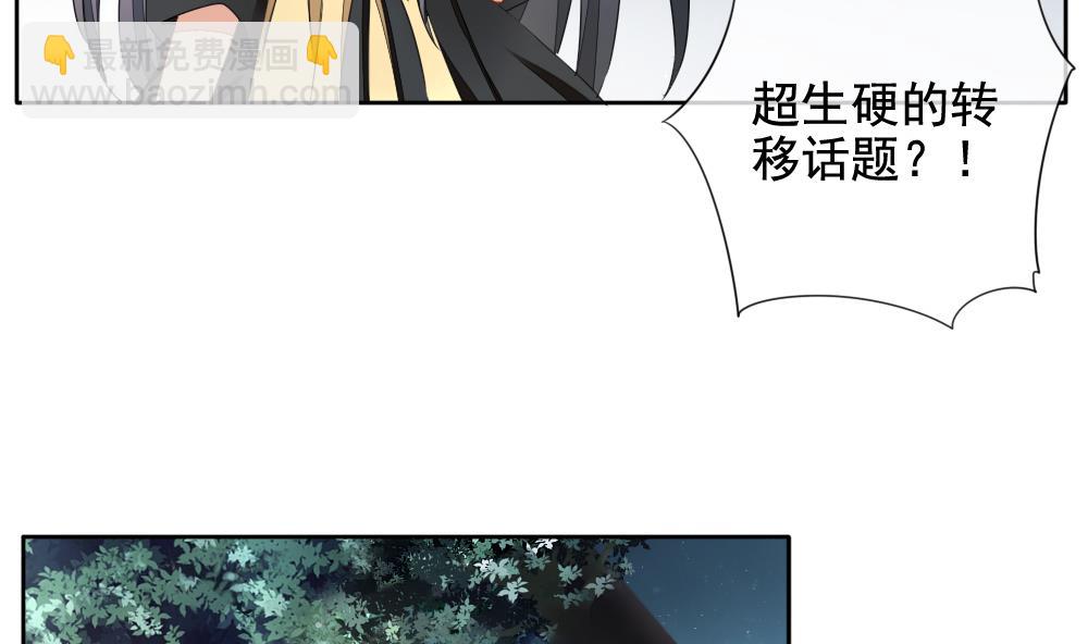 🍻拂晓的花嫁 第076话 失衡的天枰 8 第11页