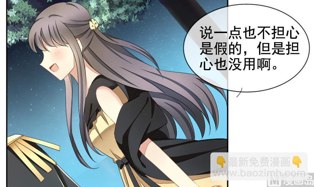 🍻拂晓的花嫁 第076话 失衡的天枰 8 第12页