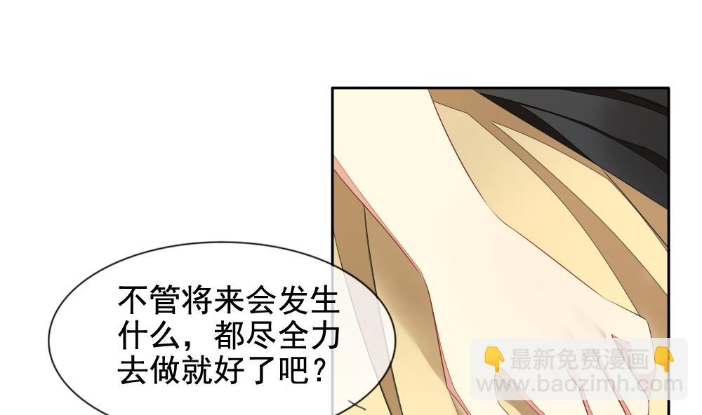 🍻拂晓的花嫁 第076话 失衡的天枰 8 第14页