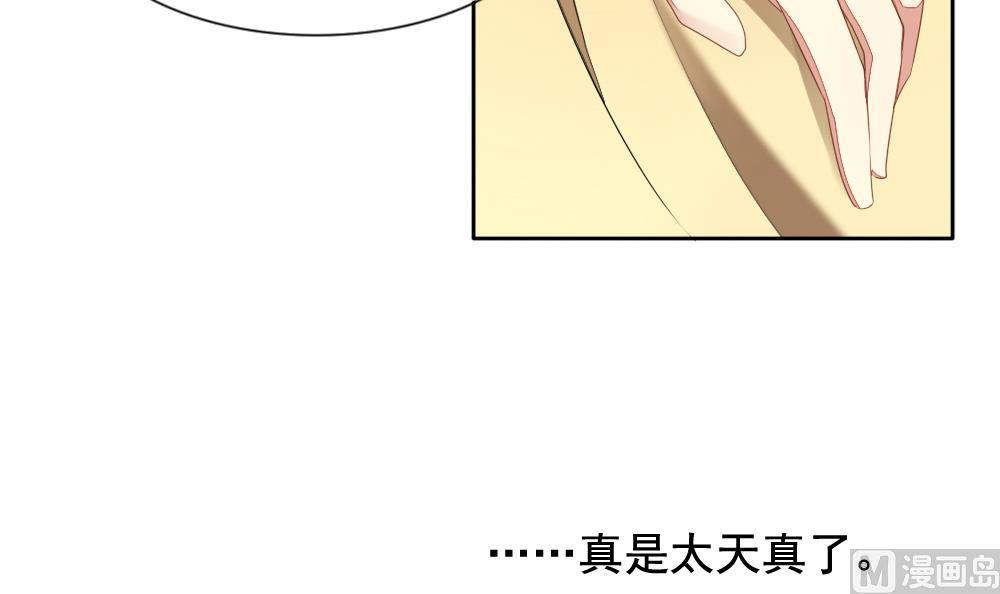 🍻拂晓的花嫁 第076话 失衡的天枰 8 第15页