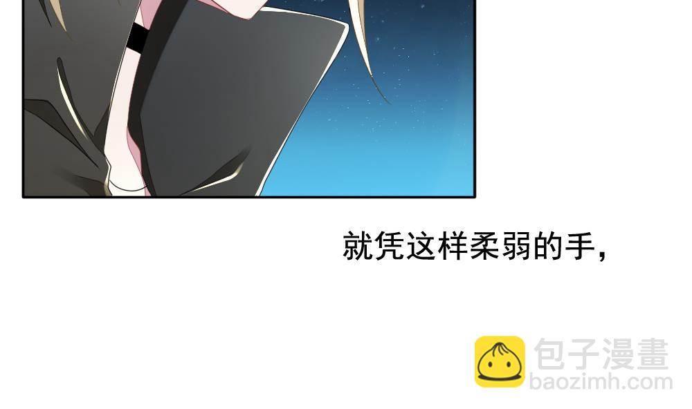 🍻拂晓的花嫁 第076话 失衡的天枰 8 第17页