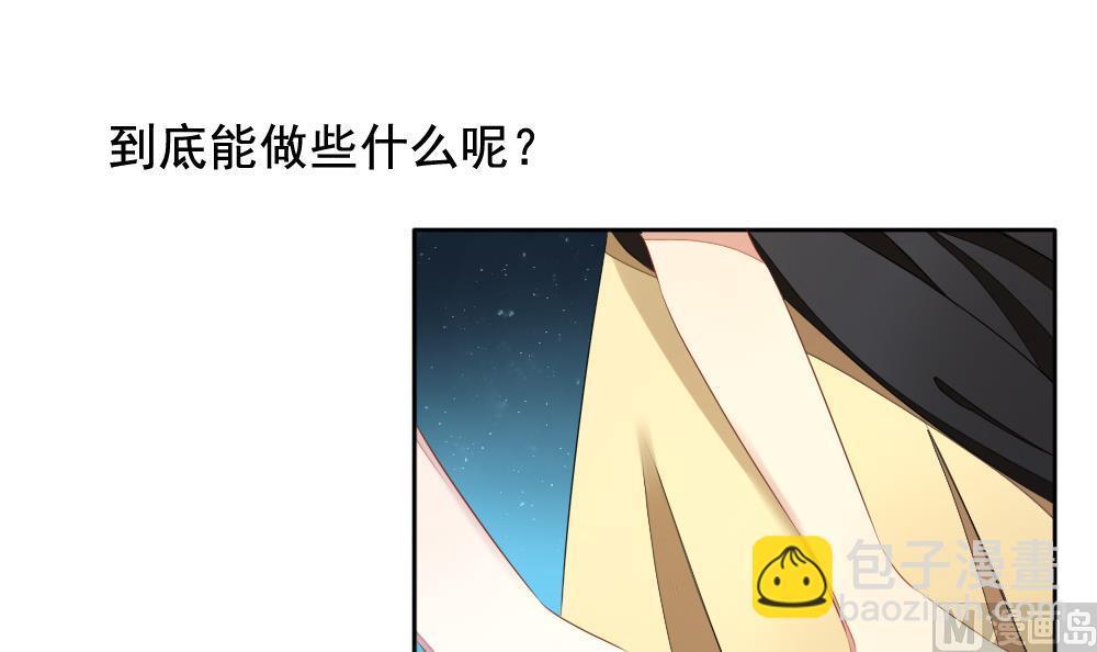 🍻拂晓的花嫁 第076话 失衡的天枰 8 第18页