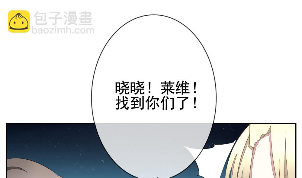 🍻拂晓的花嫁 第076话 失衡的天枰 8 第22页