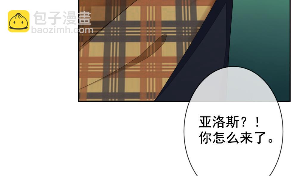 🍻拂晓的花嫁 第076话 失衡的天枰 8 第26页