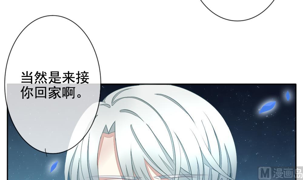 🍻拂晓的花嫁 第076话 失衡的天枰 8 第27页