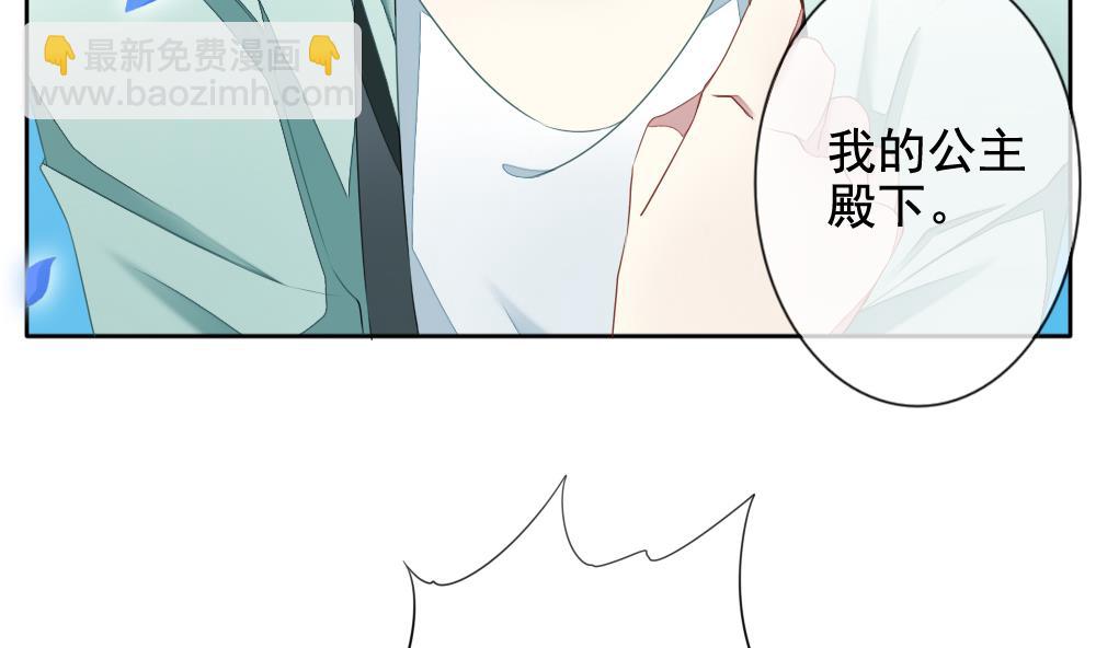 🍻拂晓的花嫁 第076话 失衡的天枰 8 第29页