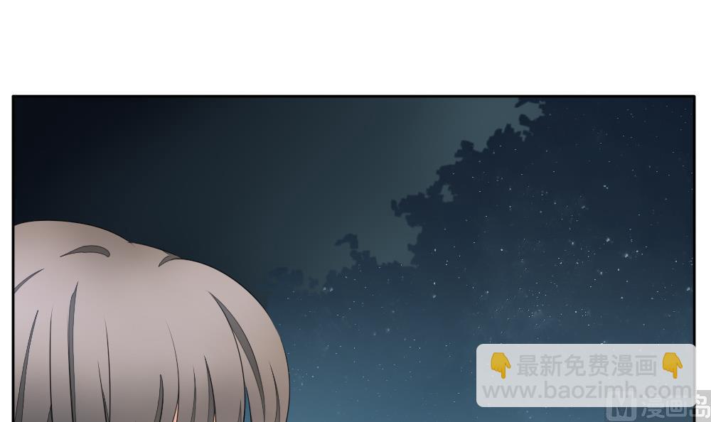 🍻拂晓的花嫁 第076话 失衡的天枰 8 第3页