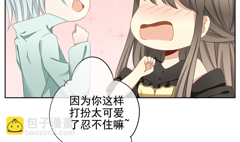 🍻拂晓的花嫁 第076话 失衡的天枰 8 第31页