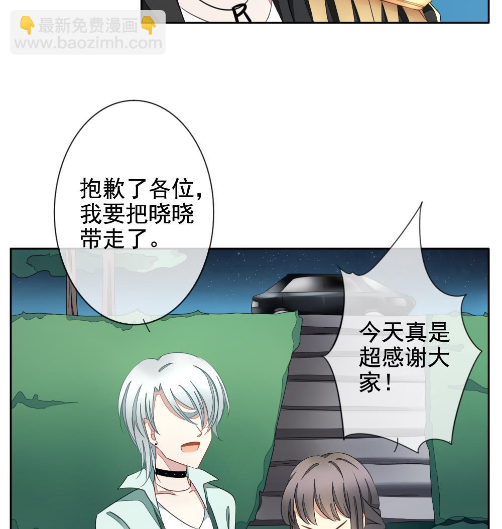 🍻拂晓的花嫁 第076话 失衡的天枰 8 第34页