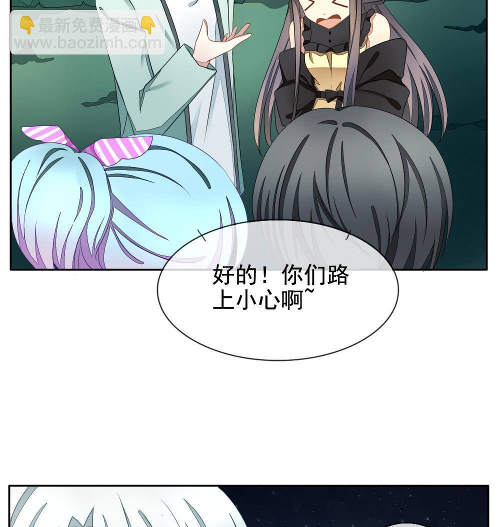 🍻拂晓的花嫁 第076话 失衡的天枰 8 第35页