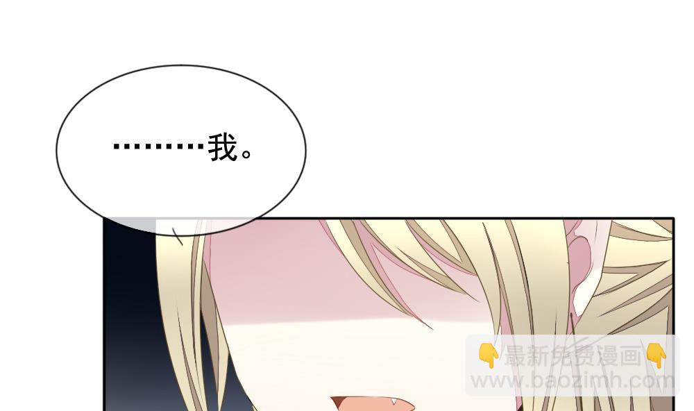 🍻拂晓的花嫁 第076话 失衡的天枰 8 第37页