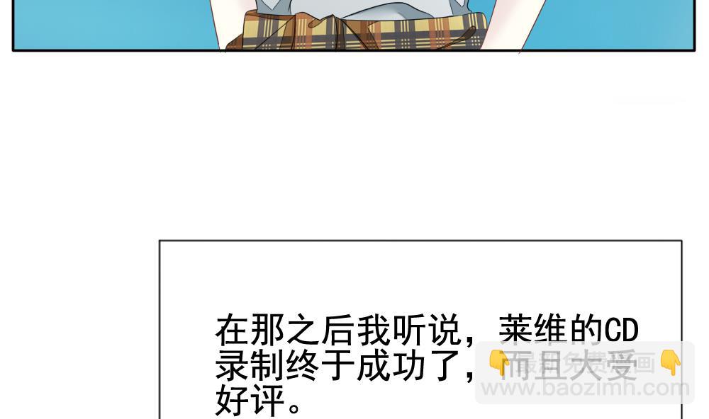 🍻拂晓的花嫁 第076话 失衡的天枰 8 第41页