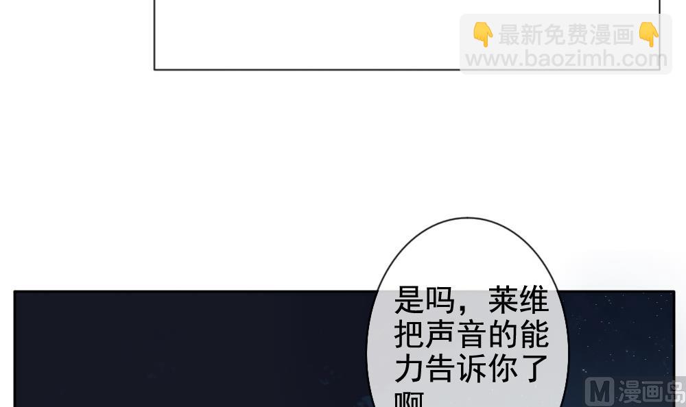 🍻拂晓的花嫁 第076话 失衡的天枰 8 第42页