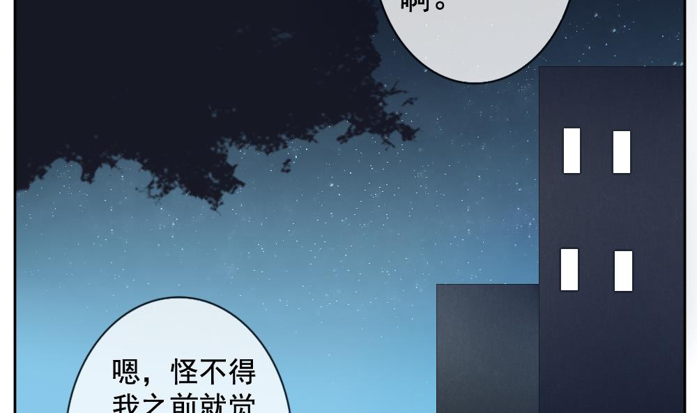 🍻拂晓的花嫁 第076话 失衡的天枰 8 第43页