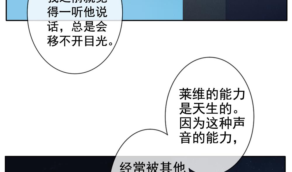 🍻拂晓的花嫁 第076话 失衡的天枰 8 第44页