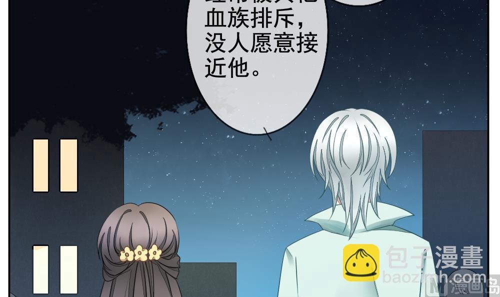 🍻拂晓的花嫁 第076话 失衡的天枰 8 第45页