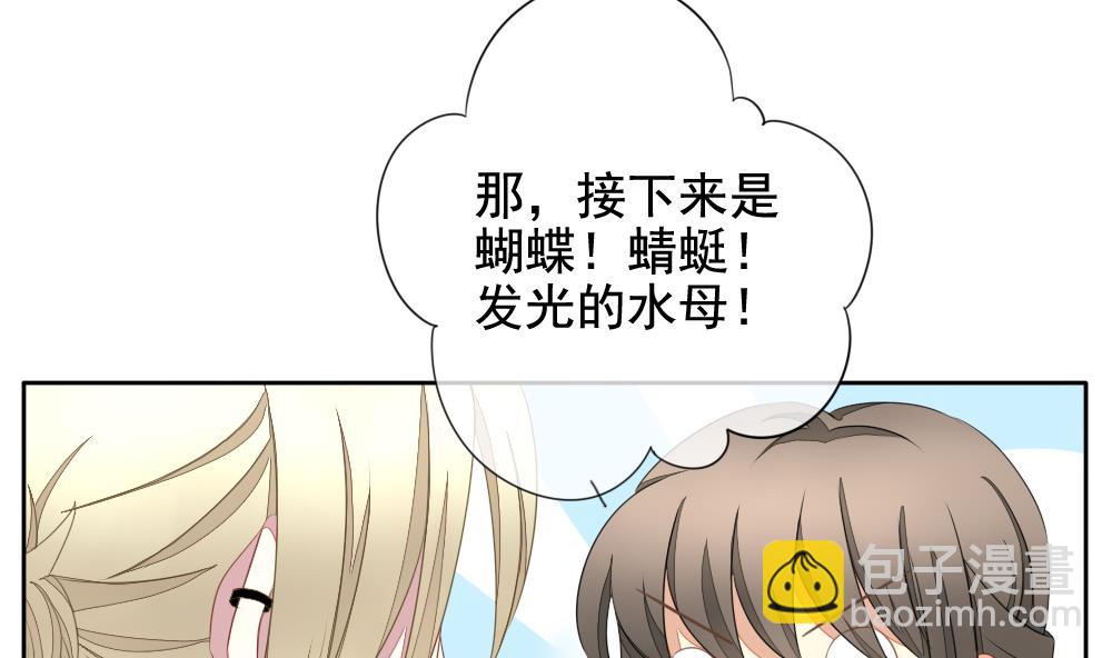 🍻拂晓的花嫁 第076话 失衡的天枰 8 第5页