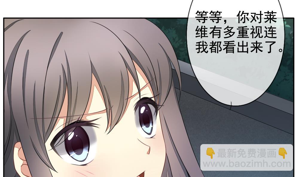 🍻拂晓的花嫁 第076话 失衡的天枰 8 第50页