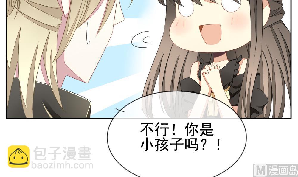 🍻拂晓的花嫁 第076话 失衡的天枰 8 第6页