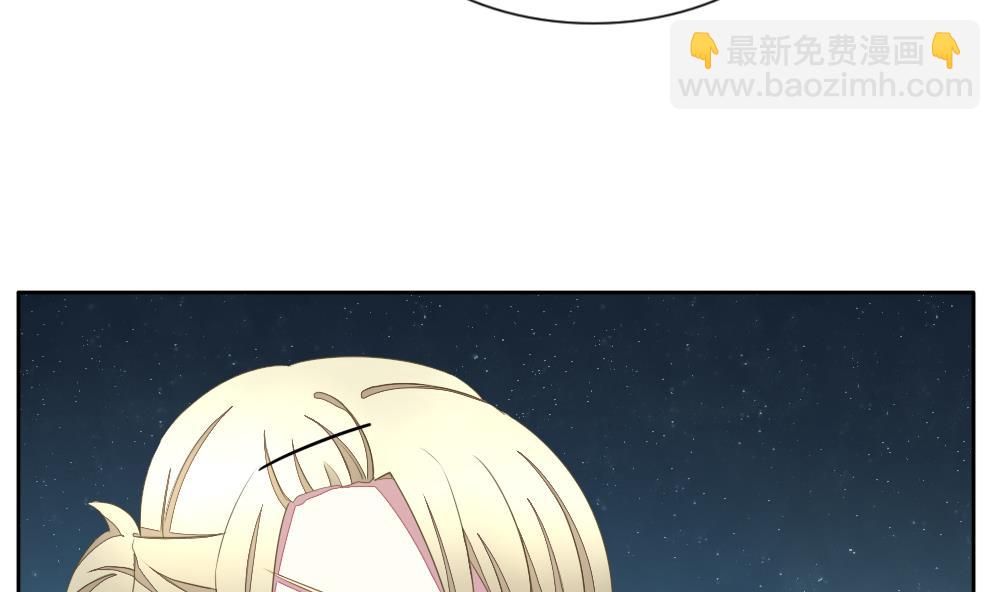 🍻拂晓的花嫁 第076话 失衡的天枰 8 第7页