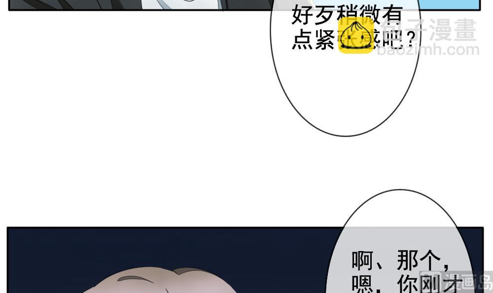 🍻拂晓的花嫁 第076话 失衡的天枰 8 第9页