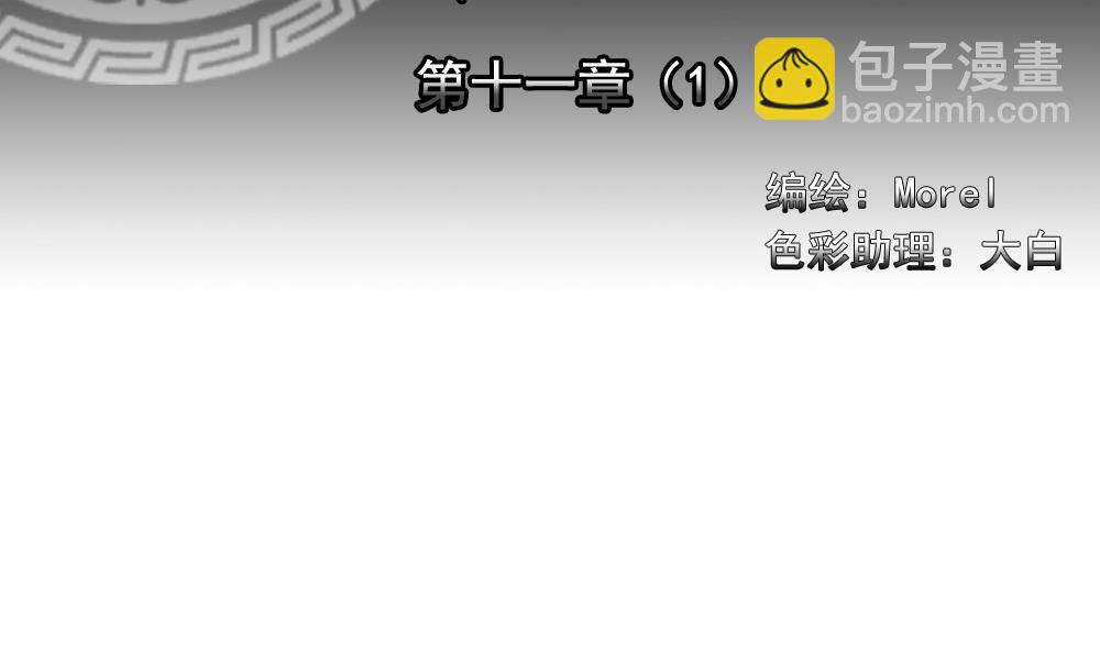 🍻拂晓的花嫁 第078话 天朝血猎公会 1 第2页