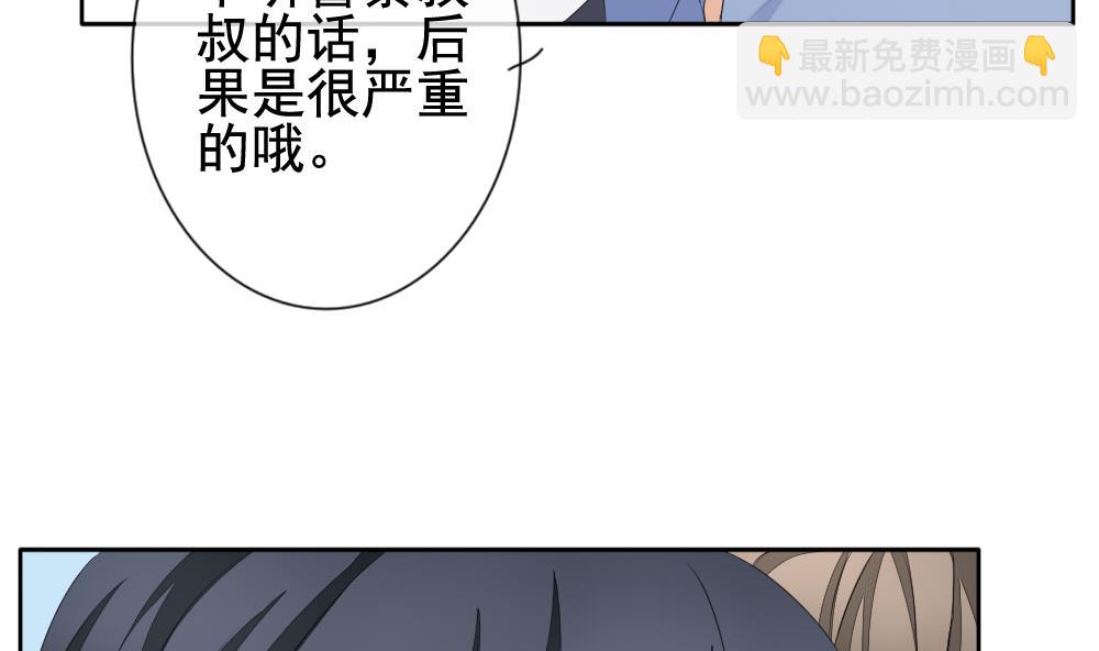 🍻拂晓的花嫁 第078话 天朝血猎公会 1 第20页