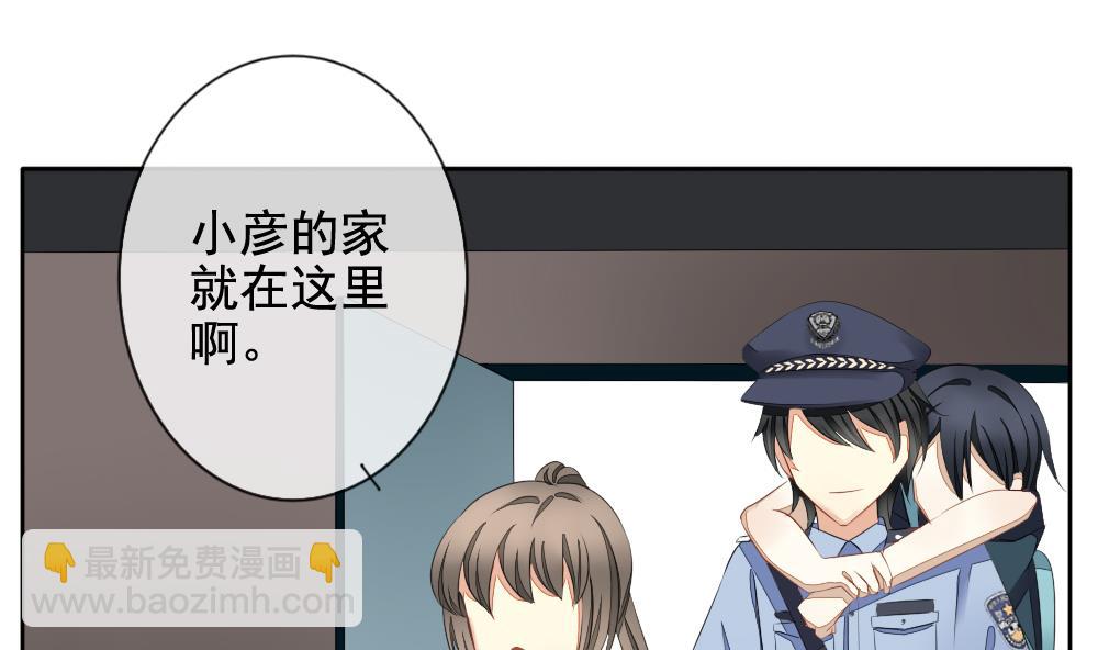 🍻拂晓的花嫁 第078话 天朝血猎公会 1 第23页