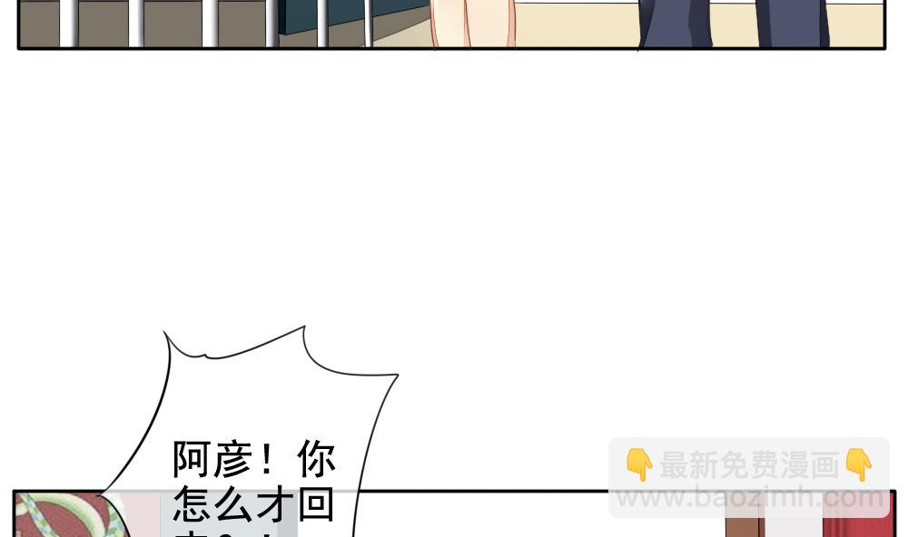 🍻拂晓的花嫁 第078话 天朝血猎公会 1 第25页
