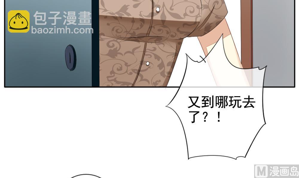 🍻拂晓的花嫁 第078话 天朝血猎公会 1 第27页