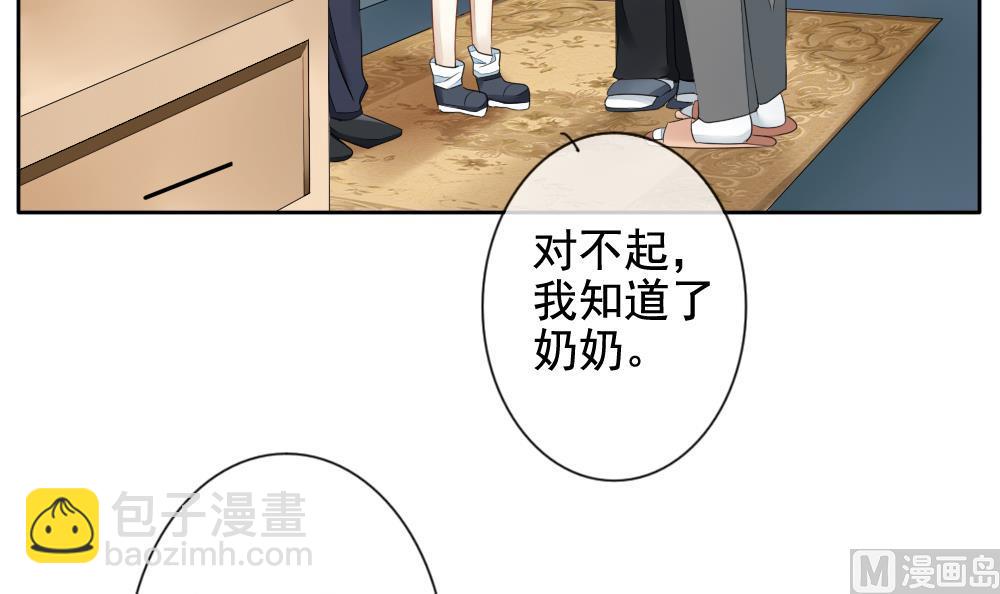 🍻拂晓的花嫁 第078话 天朝血猎公会 1 第30页
