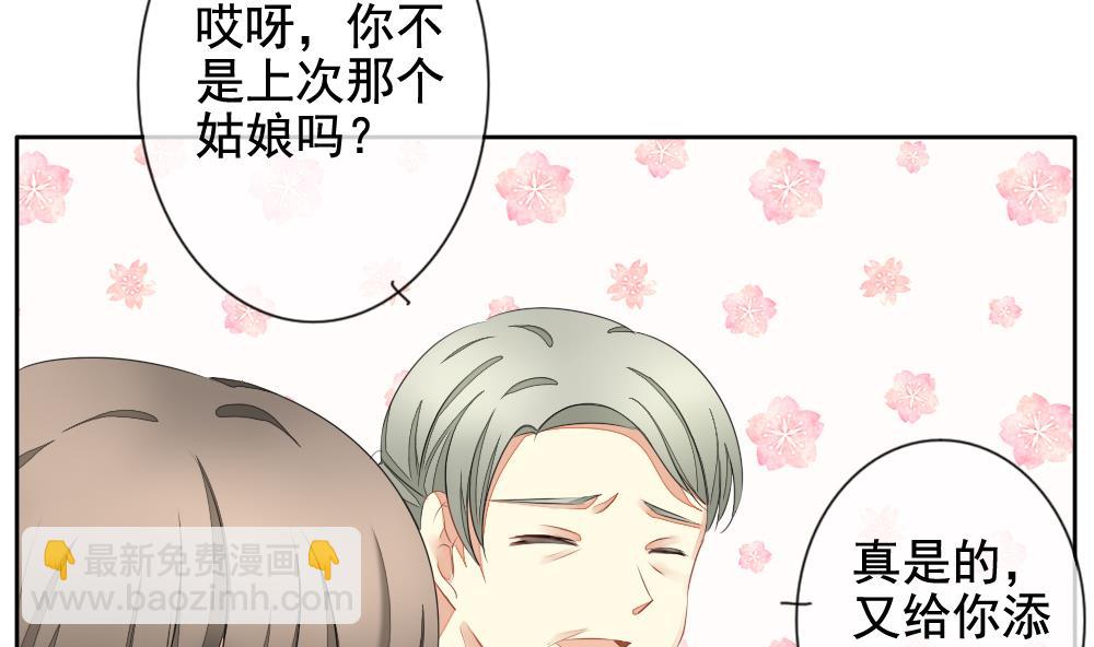 🍻拂晓的花嫁 第078话 天朝血猎公会 1 第31页